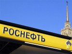 Восточносибирские активы "ЮКОСа" купила "Роснефть"