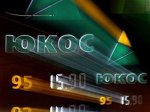 Бензоколонки "ЮКОСа" достались компании "Юнитекс"