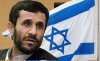 СБ ООН не смог осудить Ахмадинежада за антиизраильские высказывания