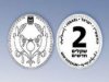 Новую израильскую монету украсит рог изобилия