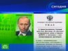 Президент Владимир Путин подписал указ о приостановке договора ДОВСЕ.