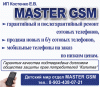 MASTER GSM
