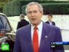 Буш прекрасно себя чувствует