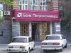  "Сеймар Альянс" отложил приобретение российского банка "Петрокоммерц"