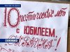 Ростовский литературный клуб 'Окраина' празднует юбилей