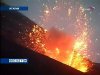 Произошло извержение вулкана Этна