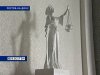В Ростове-на-Дону начинается первое судебное заседание по делу гражданина Германии Грегора Шнайдера