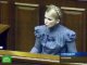 Юлия Тимошенко - в одном шаге от кресла премьера Украины