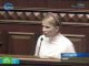 Тимошенко добилась своего