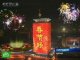 Китайцы встретили Новый год — год Крысы.