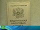 Россияне спешат подать налоговую декларацию