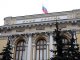 Центробанк России отозвал лицензии сразу у двух кредитных организаций