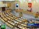 Состоится 1000-е заседание Государственной думы России. 