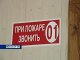 Пожар в почтовом отделении в Новошахтинске произошел из-за непотушенной сигареты