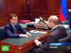 Медведев провел рабочую встречу с Путиным