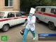 Специальная комиссия из Москвы исследует причины возникновения инфекции в Абакане