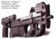 Пистолет -Пулемет Р-90 (Бельгия)