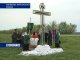 В Матвеево-Курганском районе установили и освятили поклонный крест 