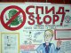 Конкурс плакатов АНТИ СПИД в  Белокалитвинском политехническом техникуме