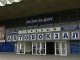 На главном автовокзале Ростова милиция эвакуировала пассажиров