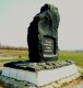 Памятник Воинам Игоревой Рати -храбрым    Русичам 1185год
