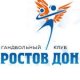 Ростов станет местом проведения крупного турнира по гандболу