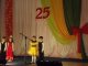 Празднование 25-летия со дня открытия Дома Культуры Заречный