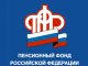 Всероссийская акция - Единый День пенсионной грамотности –