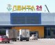 Ростовское УФАС России оштрафовало на 3 млн рублей гипермаркет Лента