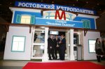 Для разработки проекта метро в Ростове требуется почти мииллиард рублей