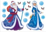 Новогодние конкурсы: лучшие Дед Мороз и Снегурочка