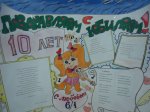  В Белокалитвинском кадетском корпусе прошел конкурс на тему юбилея учебного заведения
