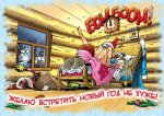 Эротические игры в новый год 2013