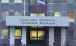 В Ростовской области приказами Генеральной прокуратуры России назначены четыре новых прокурора