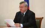 Губернатор Василий Голубев присудил 100 молодым ученым ЮФУ премии