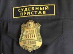 Новинки службы судебных приставов: узнать о задолженности теперь можно с помощью мобильных устройств