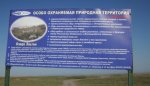 Администрация Палласовского района продала заповедную землю смешную сумму в  725 рублей