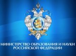 Министерство образования РФ опубликовало сведения о доходах ректоров кубанских вузов