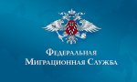 ФМС России предоставляет возможность подачи заявлений и ходатайств в электронном виде с использованием Единого портала предоставления государственных и муниципальных услуг