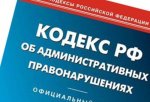 Итоги работы административной комиссии при администрации Белокалитвинского района
