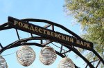Власти Краснодара увеличат территорию "Рождественского парка" в 4 раза