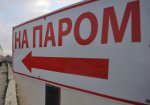 Открытие новых кассовых точек на обоих берегах Керченского пролива, сократит очередь на переправе