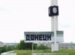 Жители Донецка Ростовской области просят губернатора, ввести в город войска