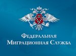 Информирует ФМС: внесении изменений в положение о порядке рассмотрения вопросов гражданства РФ