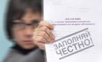 Депутаты Волгоградской областной думы отказались показывать свои доходы