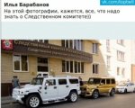 Фотография машин возле ростовского СУ СК РФ взорвала соцсети страны