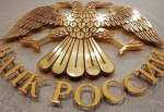 Потерял лицензию банк «Максимум», работавший в Ростовской области
