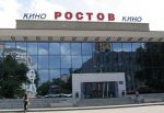 Кинотеатр «Ростов» закрылся навсегда