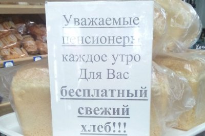 В ростовском магазине на Мечникова бизнесмен бесплатно раздает хлеб старикам