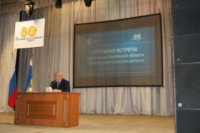 В Белой Калитве губернатор Ростовской области Василий Голубев провел третью окружную встречу с депутатами